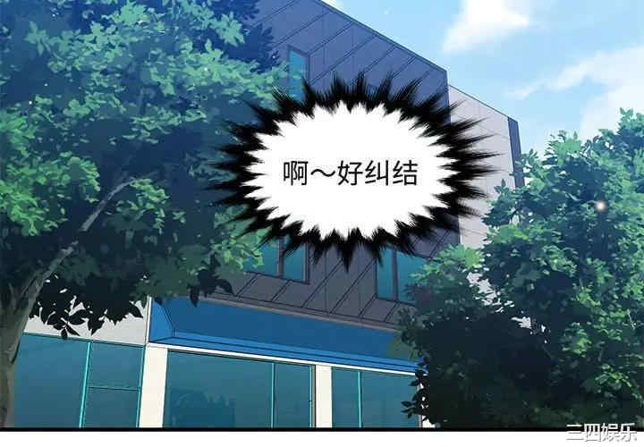 韩国漫画闯入我们家的H先生韩漫_闯入我们家的H先生-第51话在线免费阅读-韩国漫画-第4张图片