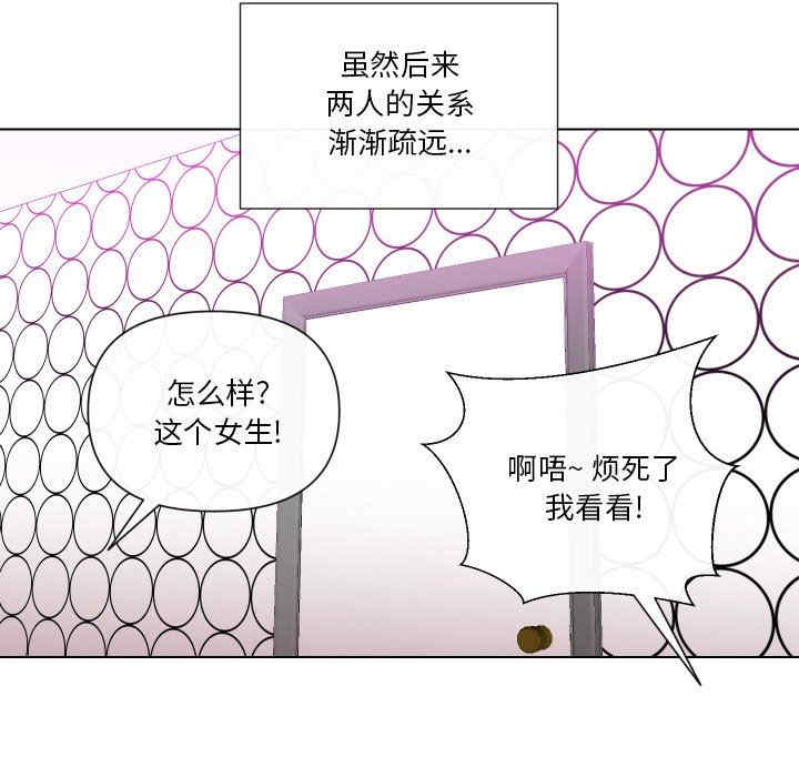 韩国漫画私密交易韩漫_私密交易-第14话在线免费阅读-韩国漫画-第60张图片