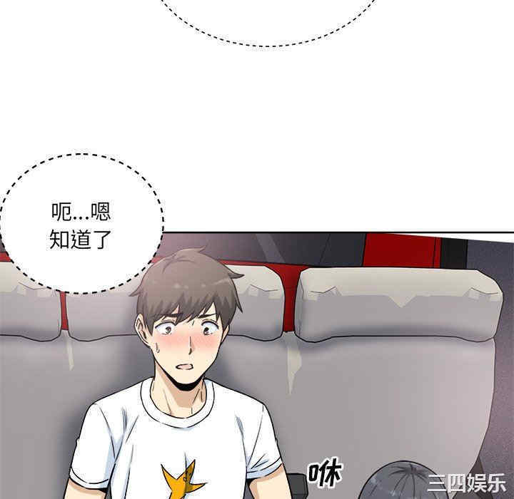 韩国漫画最惨房东并不惨/恶霸室友毋通来韩漫_最惨房东并不惨/恶霸室友毋通来-第62话在线免费阅读-韩国漫画-第28张图片