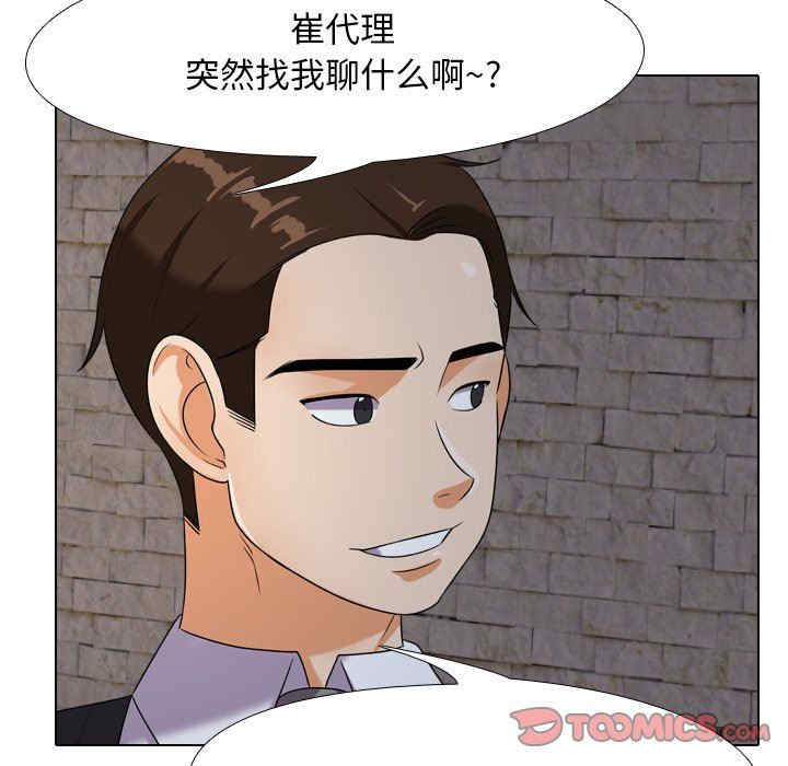 韩国漫画同事换换爱韩漫_同事换换爱-第21话在线免费阅读-韩国漫画-第56张图片