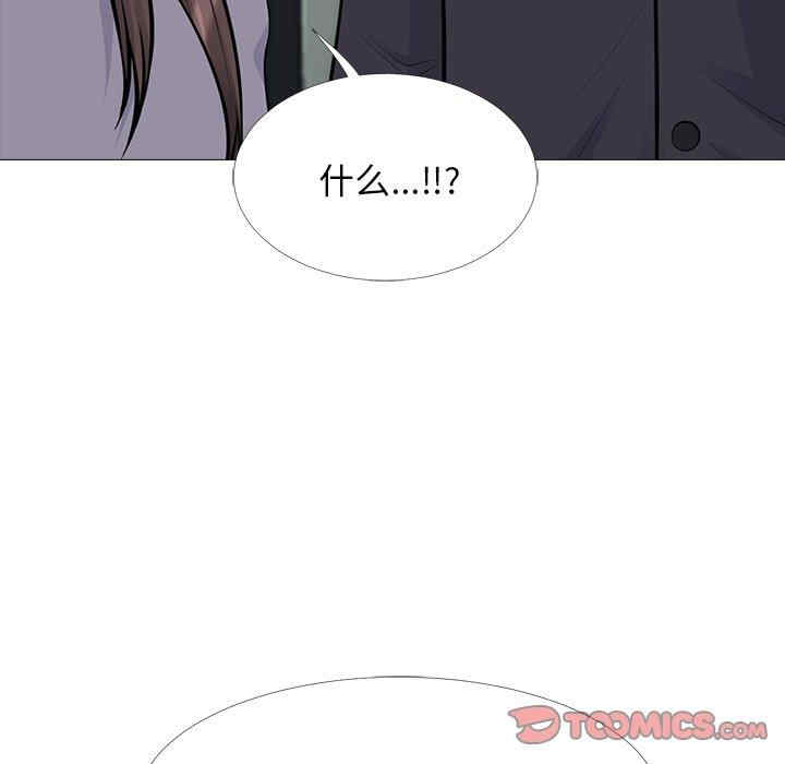 韩国漫画心机女教授韩漫_心机女教授-第58话在线免费阅读-韩国漫画-第21张图片