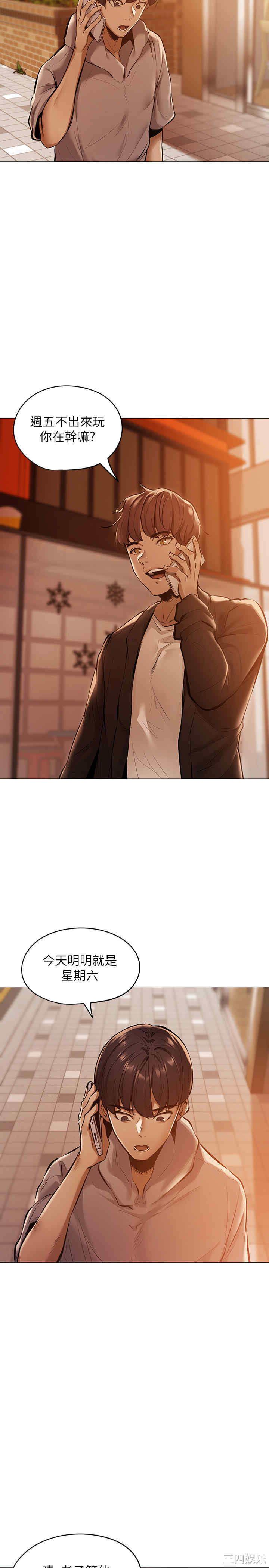 韩国漫画韩漫_还有空房吗-第一话在线免费阅读-韩国漫画-第24张图片