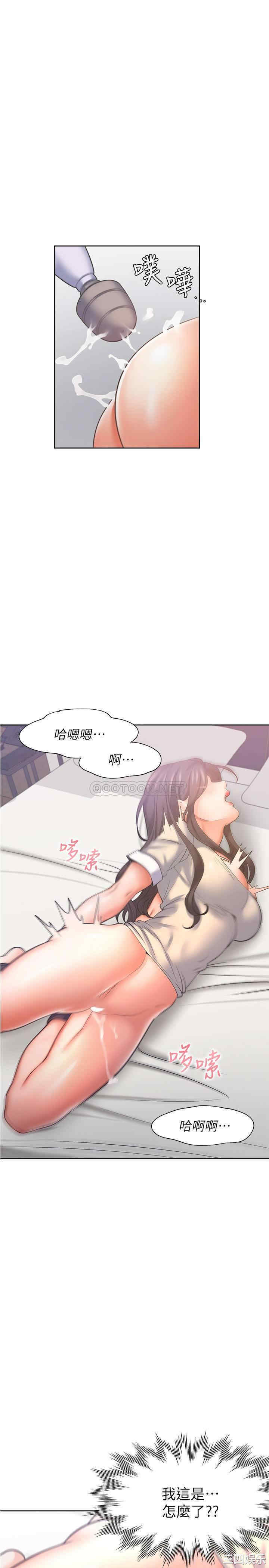韩国漫画渴望：爱火难耐韩漫_渴望：爱火难耐-第32话在线免费阅读-韩国漫画-第7张图片