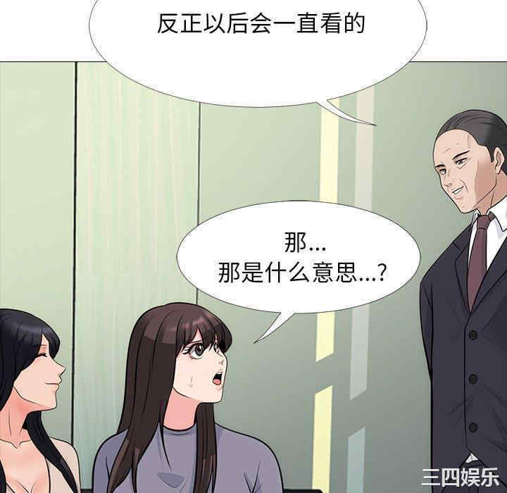 韩国漫画心机女教授韩漫_心机女教授-第58话在线免费阅读-韩国漫画-第22张图片