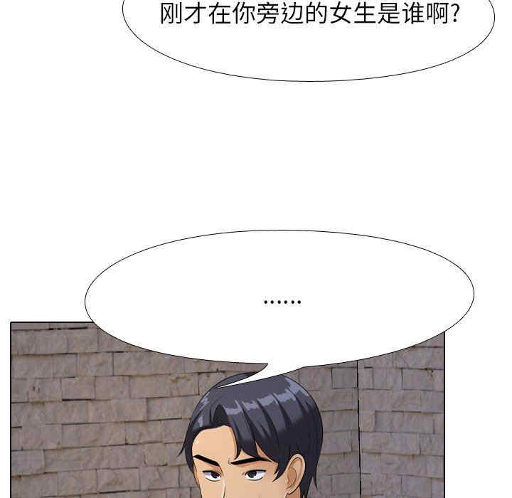 韩国漫画同事换换爱韩漫_同事换换爱-第21话在线免费阅读-韩国漫画-第57张图片