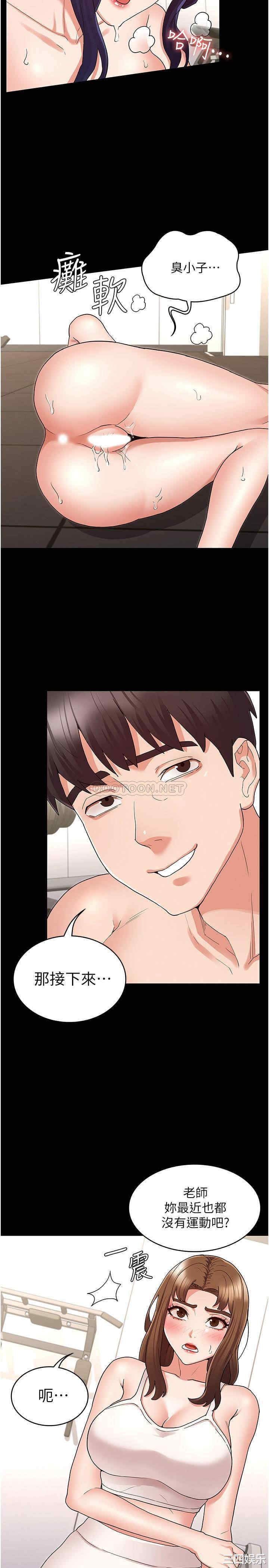 韩国漫画韩漫_教师体罚-第46话在线免费阅读-韩国漫画-第8张图片