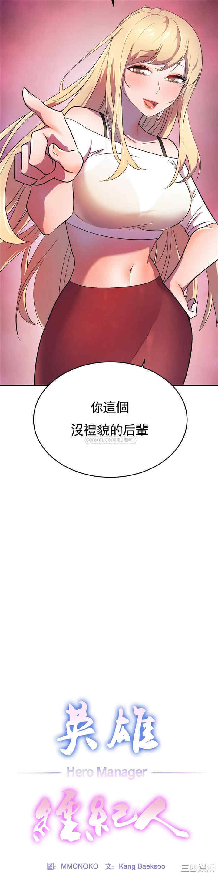 韩国漫画英雄经纪人韩漫_英雄经纪人-第22话在线免费阅读-韩国漫画-第9张图片