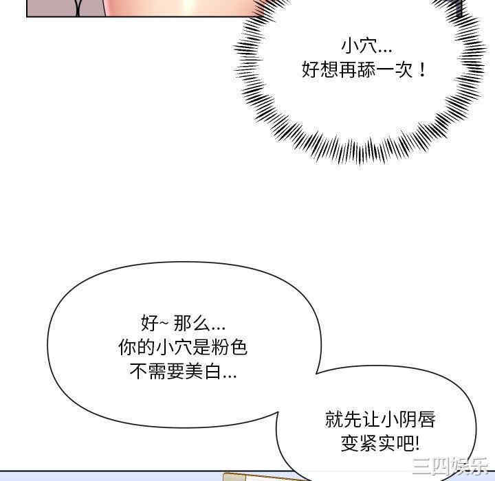 韩国漫画私密交易韩漫_私密交易-第14话在线免费阅读-韩国漫画-第64张图片