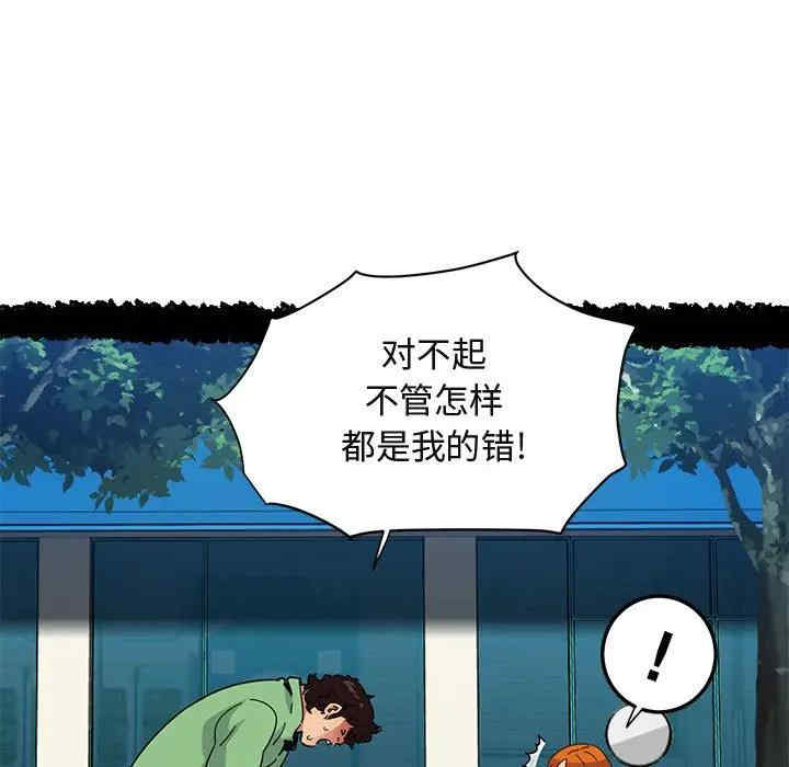 韩国漫画闯入我们家的H先生韩漫_闯入我们家的H先生-第51话在线免费阅读-韩国漫画-第9张图片