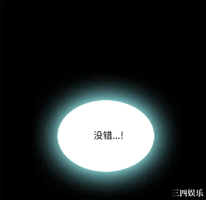 韩国漫画坏血/沉沦韩漫_坏血/沉沦-第37话在线免费阅读-韩国漫画-第10张图片