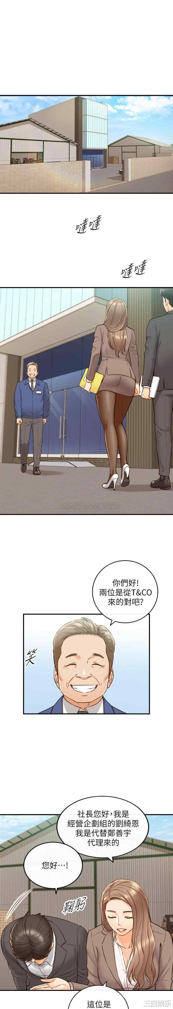 韩国漫画韩漫_正妹小主管-第68话在线免费阅读-韩国漫画-第9张图片