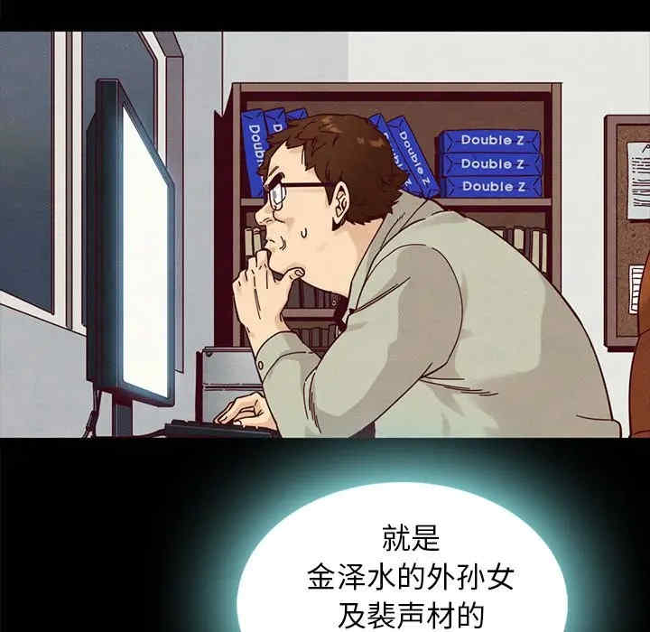 韩国漫画坏血/沉沦韩漫_坏血/沉沦-第37话在线免费阅读-韩国漫画-第11张图片