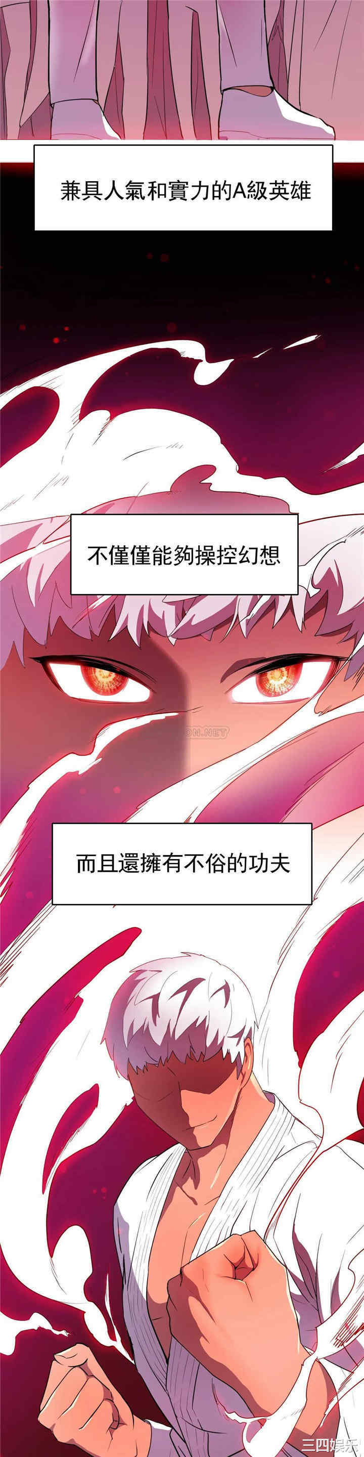 韩国漫画英雄经纪人韩漫_英雄经纪人-第22话在线免费阅读-韩国漫画-第11张图片