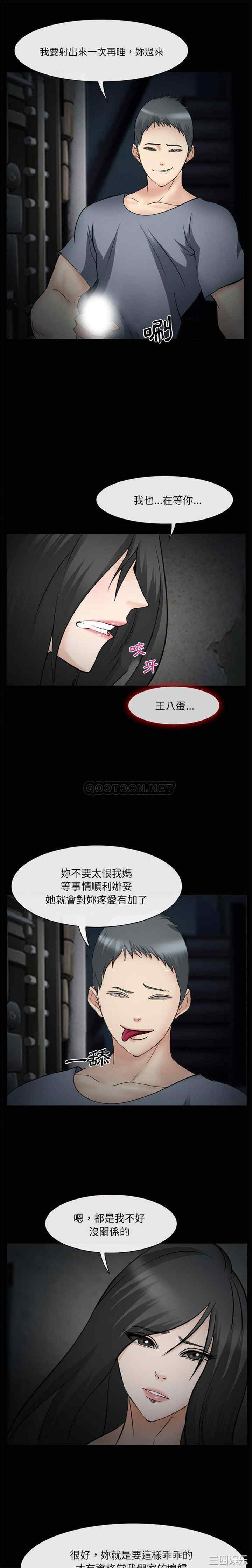 韩国漫画委托人韩漫_委托人-第39话在线免费阅读-韩国漫画-第20张图片