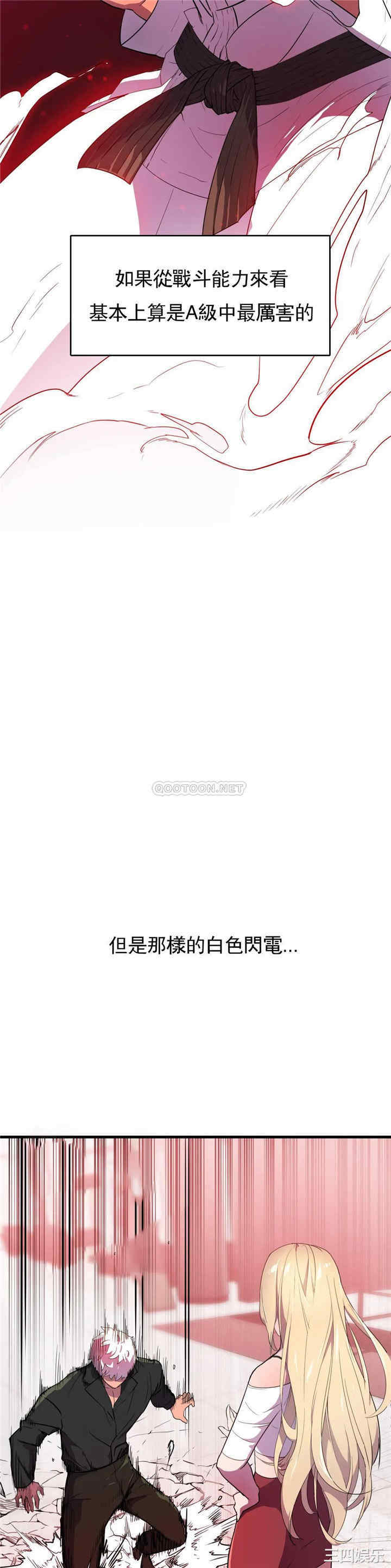 韩国漫画英雄经纪人韩漫_英雄经纪人-第22话在线免费阅读-韩国漫画-第12张图片