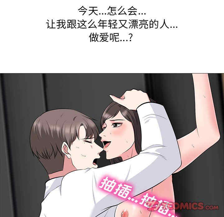 韩国漫画心机女教授韩漫_心机女教授-第80话在线免费阅读-韩国漫画-第27张图片