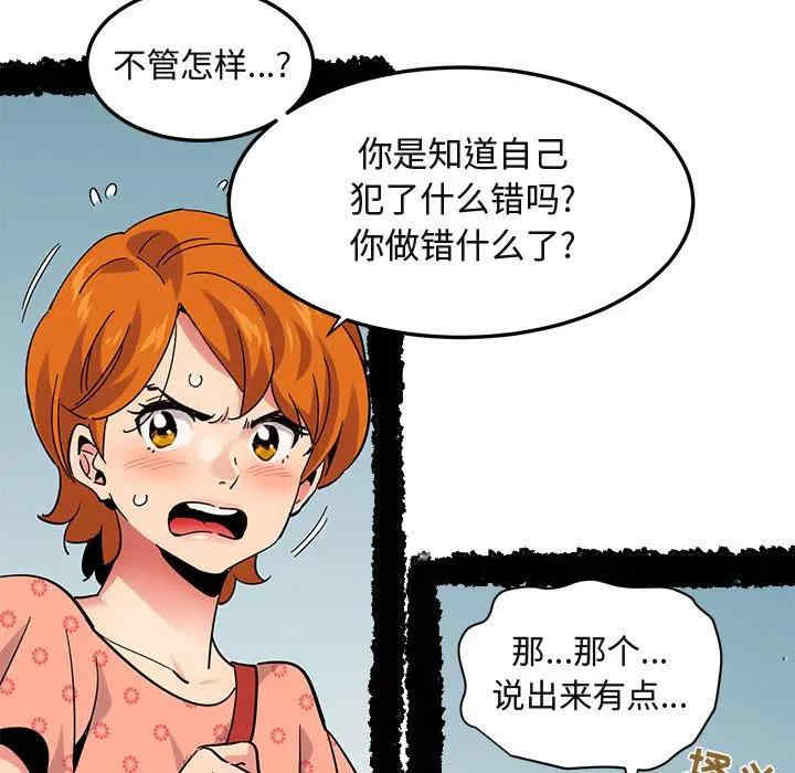 韩国漫画闯入我们家的H先生韩漫_闯入我们家的H先生-第51话在线免费阅读-韩国漫画-第11张图片