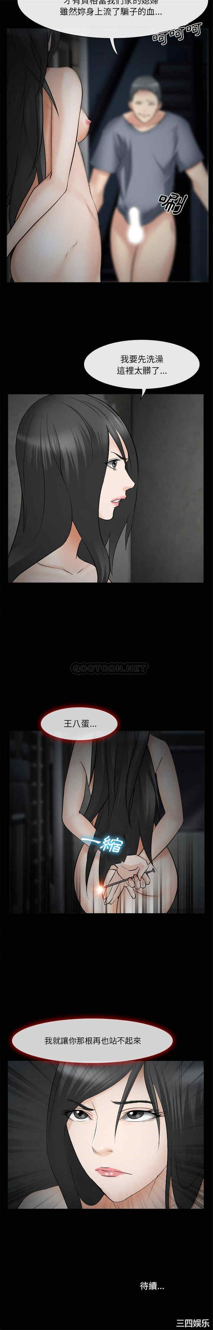 韩国漫画委托人韩漫_委托人-第39话在线免费阅读-韩国漫画-第21张图片