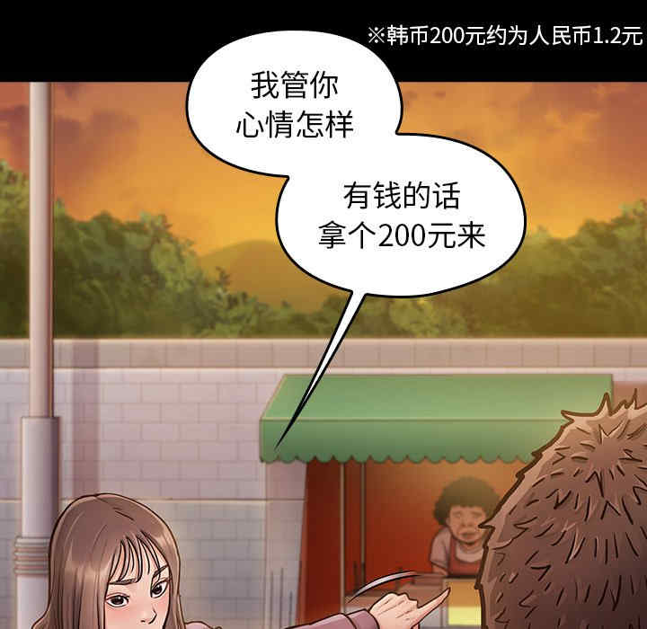 韩国漫画桃花韩漫_桃花-第11话在线免费阅读-韩国漫画-第133张图片