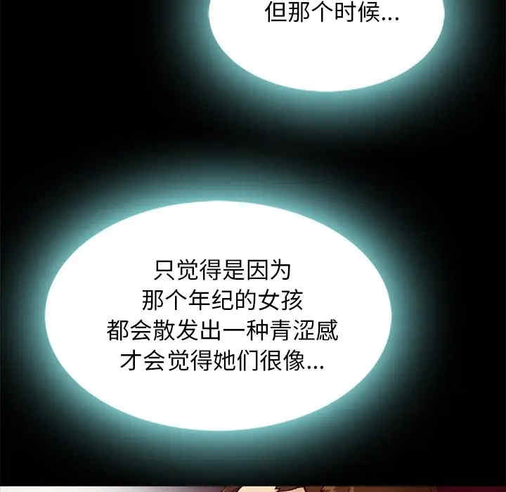 韩国漫画坏血/沉沦韩漫_坏血/沉沦-第37话在线免费阅读-韩国漫画-第14张图片