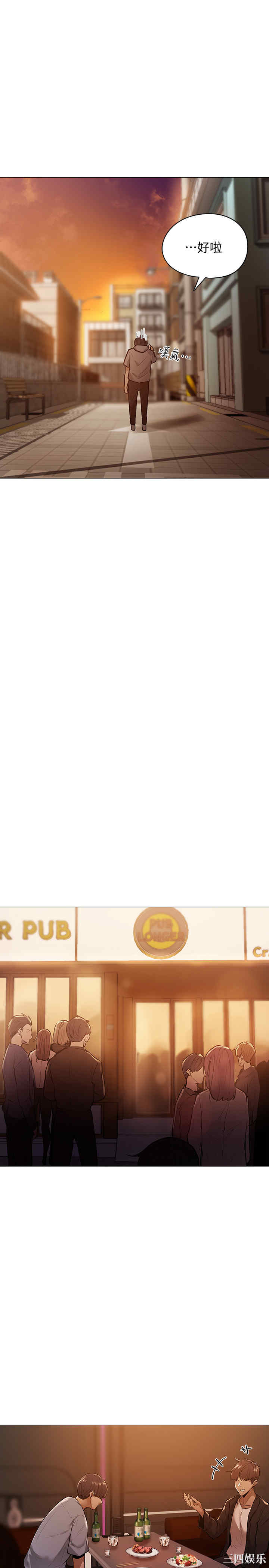 韩国漫画韩漫_还有空房吗-第一话在线免费阅读-韩国漫画-第26张图片