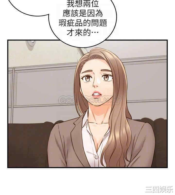 韩国漫画韩漫_正妹小主管-第68话在线免费阅读-韩国漫画-第12张图片