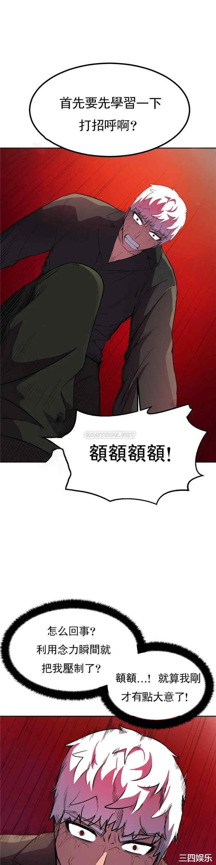 韩国漫画英雄经纪人韩漫_英雄经纪人-第22话在线免费阅读-韩国漫画-第14张图片