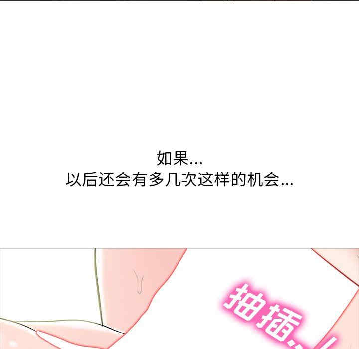 韩国漫画心机女教授韩漫_心机女教授-第80话在线免费阅读-韩国漫画-第29张图片