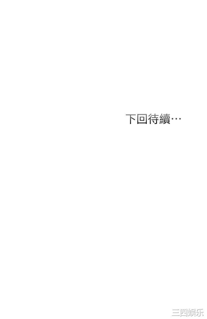 韩国漫画韩漫_弟妹诊撩室-第42话在线免费阅读-韩国漫画-第66张图片