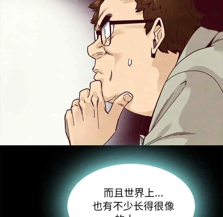 韩国漫画坏血/沉沦韩漫_坏血/沉沦-第37话在线免费阅读-韩国漫画-第15张图片