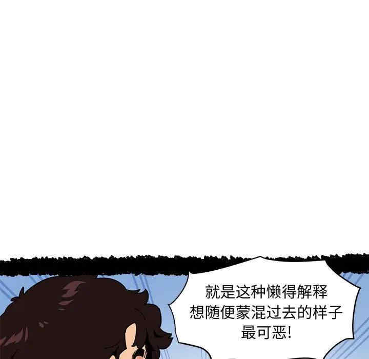 韩国漫画闯入我们家的H先生韩漫_闯入我们家的H先生-第51话在线免费阅读-韩国漫画-第13张图片