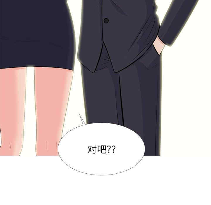 韩国漫画心机女教授韩漫_心机女教授-第58话在线免费阅读-韩国漫画-第30张图片