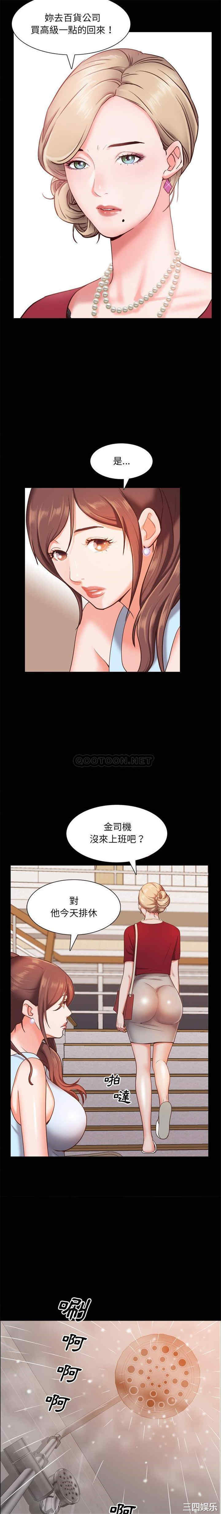 韩国漫画一次成瘾韩漫_一次成瘾-第21话在线免费阅读-韩国漫画-第18张图片