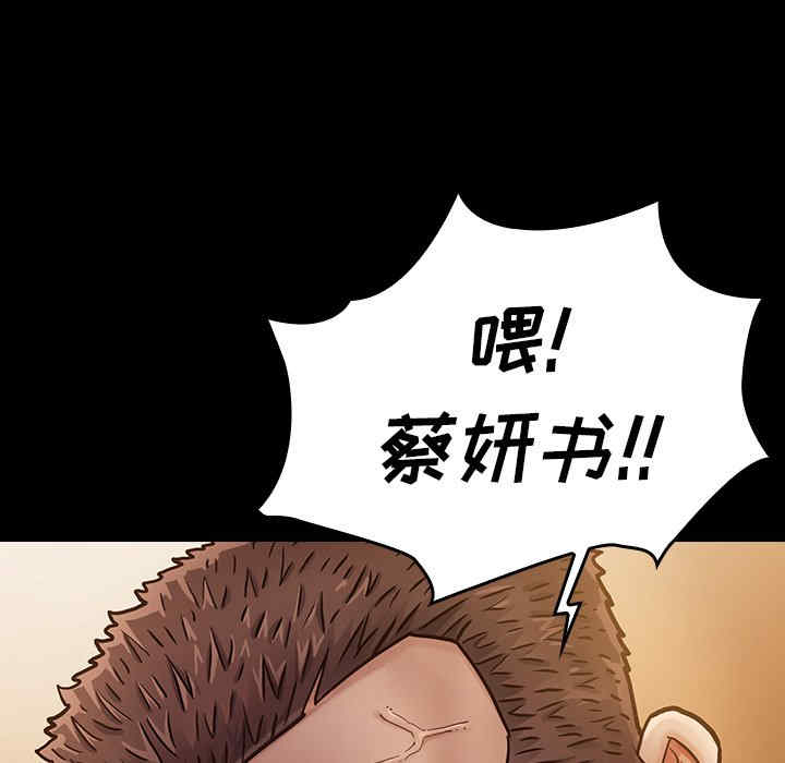 韩国漫画桃花韩漫_桃花-第11话在线免费阅读-韩国漫画-第135张图片