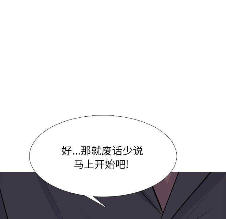 韩国漫画心机女教授韩漫_心机女教授-第58话在线免费阅读-韩国漫画-第31张图片