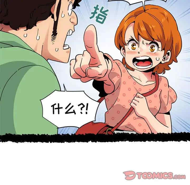 韩国漫画闯入我们家的H先生韩漫_闯入我们家的H先生-第51话在线免费阅读-韩国漫画-第14张图片