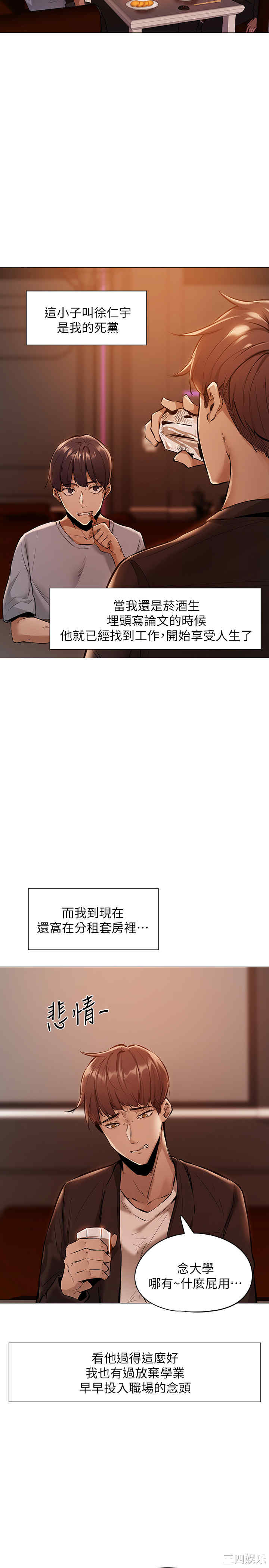 韩国漫画韩漫_还有空房吗-第一话在线免费阅读-韩国漫画-第27张图片