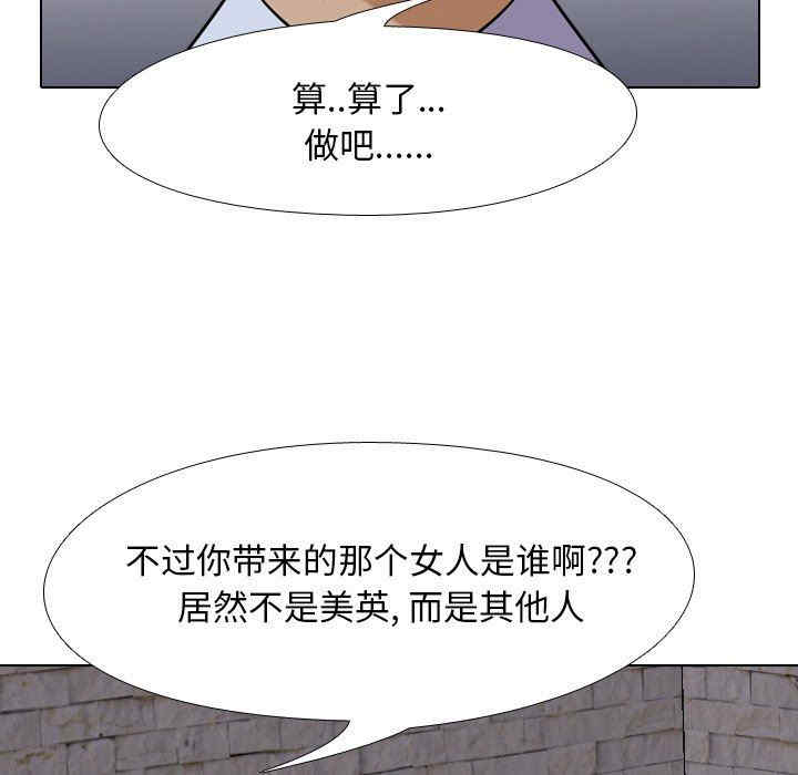 韩国漫画同事换换爱韩漫_同事换换爱-第21话在线免费阅读-韩国漫画-第63张图片