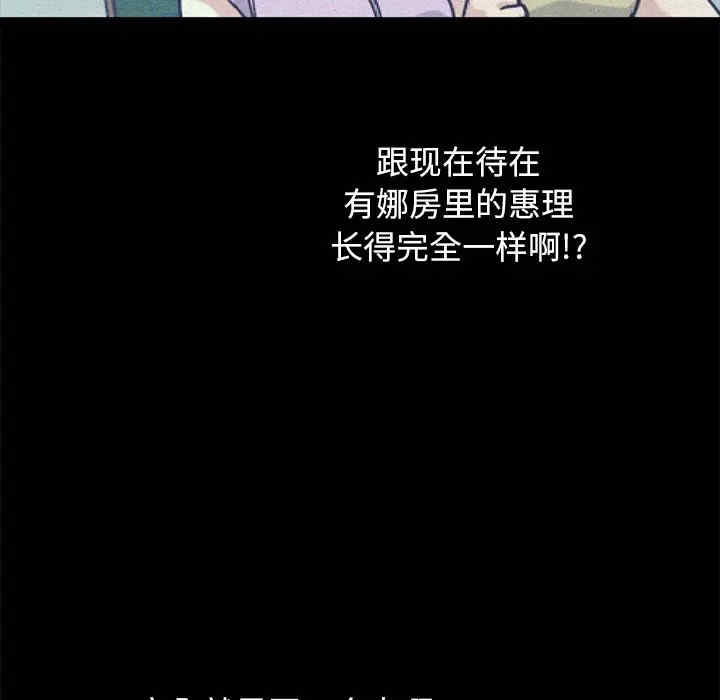 韩国漫画坏血/沉沦韩漫_坏血/沉沦-第37话在线免费阅读-韩国漫画-第19张图片