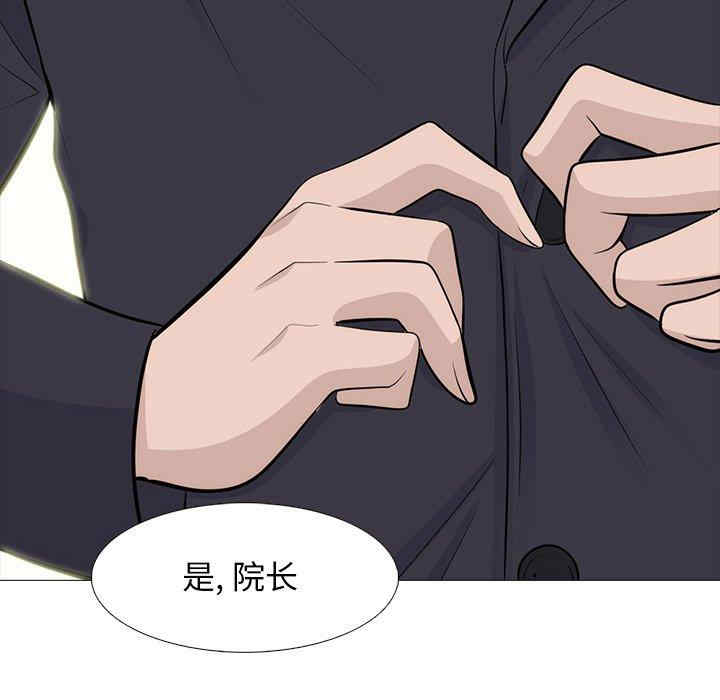 韩国漫画心机女教授韩漫_心机女教授-第58话在线免费阅读-韩国漫画-第32张图片