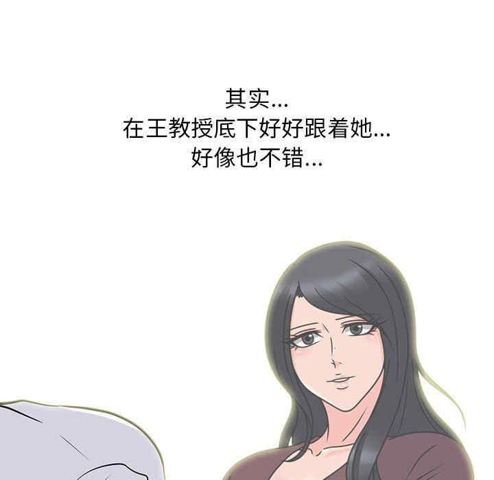 韩国漫画心机女教授韩漫_心机女教授-第80话在线免费阅读-韩国漫画-第31张图片