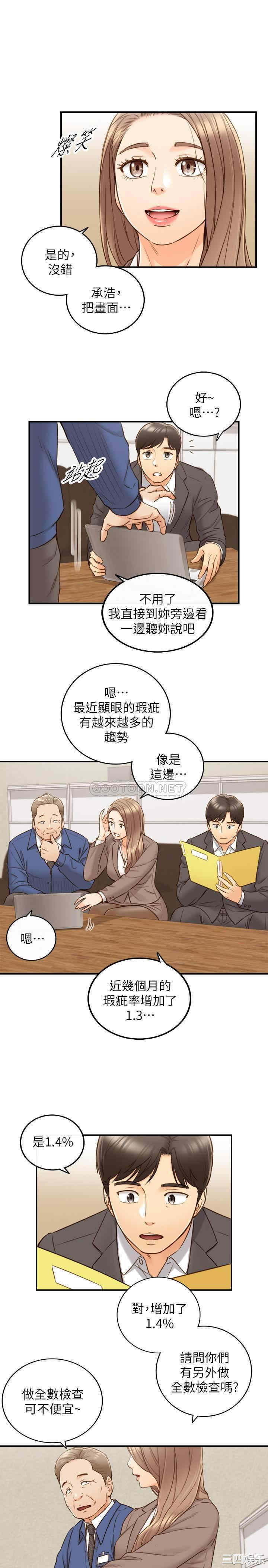 韩国漫画韩漫_正妹小主管-第68话在线免费阅读-韩国漫画-第13张图片