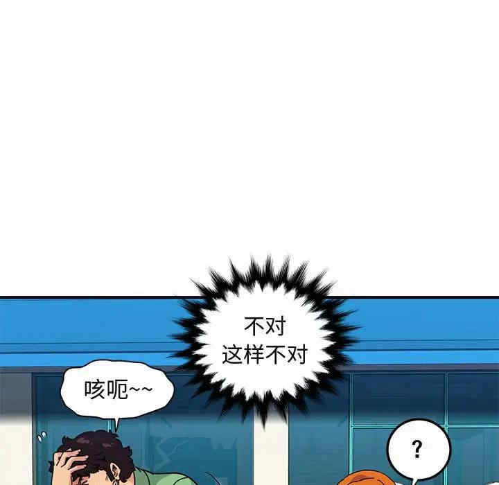 韩国漫画闯入我们家的H先生韩漫_闯入我们家的H先生-第51话在线免费阅读-韩国漫画-第15张图片