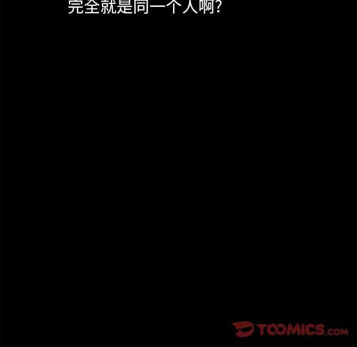韩国漫画坏血/沉沦韩漫_坏血/沉沦-第37话在线免费阅读-韩国漫画-第20张图片