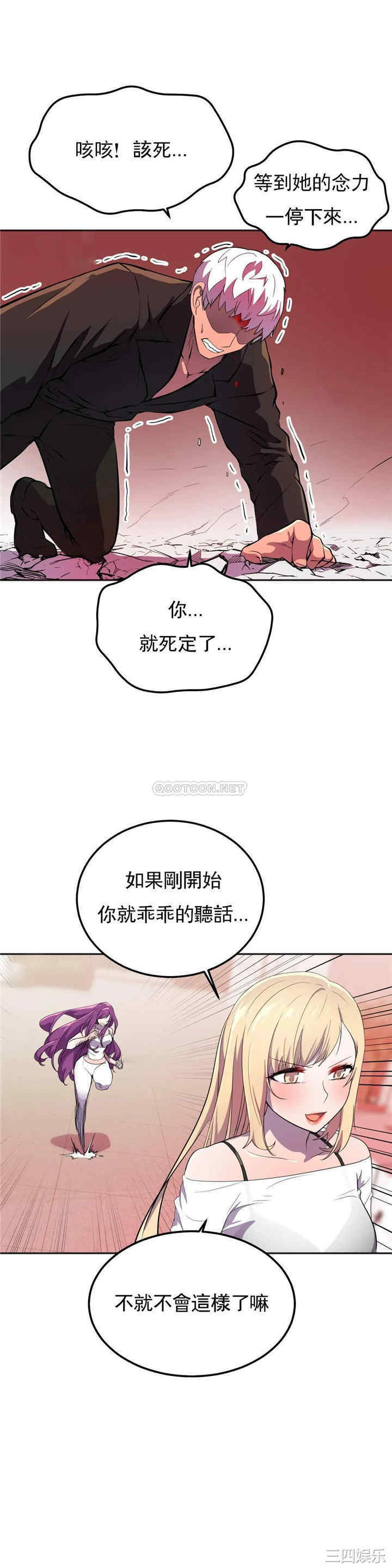 韩国漫画英雄经纪人韩漫_英雄经纪人-第22话在线免费阅读-韩国漫画-第17张图片