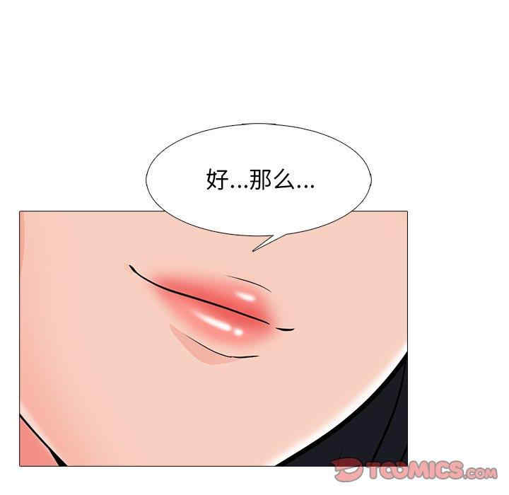 韩国漫画心机女教授韩漫_心机女教授-第58话在线免费阅读-韩国漫画-第33张图片