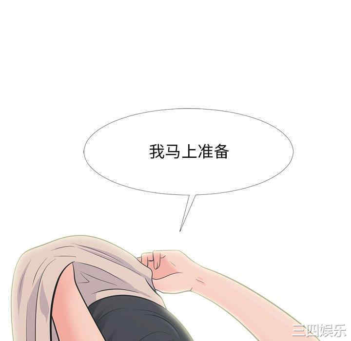 韩国漫画心机女教授韩漫_心机女教授-第58话在线免费阅读-韩国漫画-第34张图片