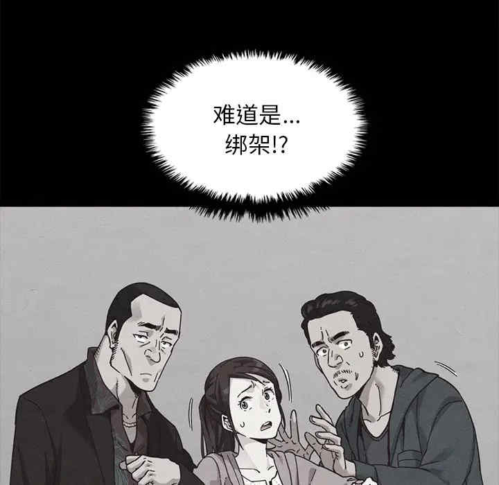 韩国漫画坏血/沉沦韩漫_坏血/沉沦-第37话在线免费阅读-韩国漫画-第21张图片