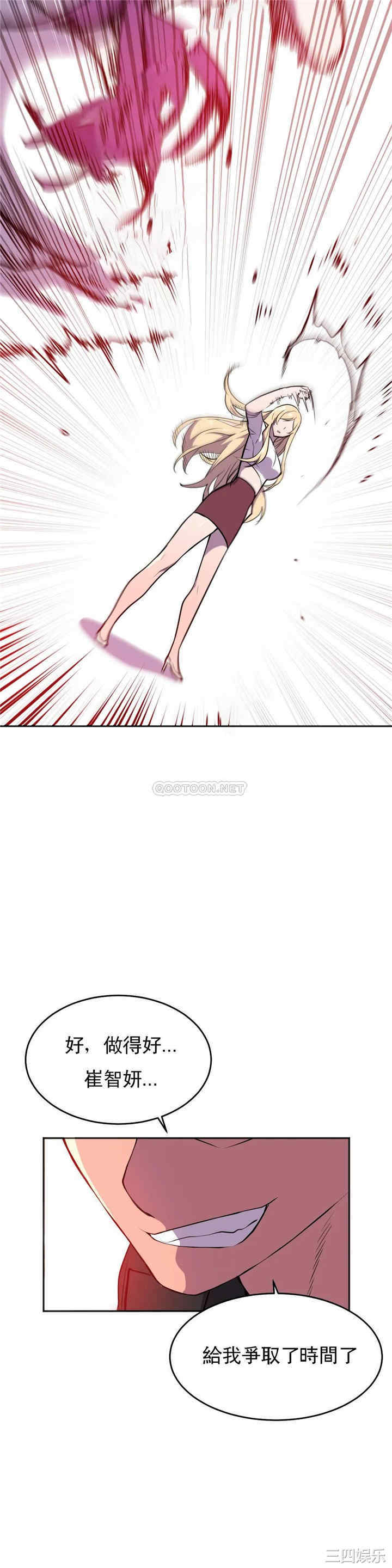 韩国漫画英雄经纪人韩漫_英雄经纪人-第22话在线免费阅读-韩国漫画-第20张图片