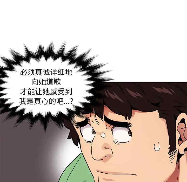 韩国漫画闯入我们家的H先生韩漫_闯入我们家的H先生-第51话在线免费阅读-韩国漫画-第17张图片